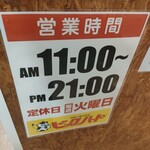 ビッグハート - 