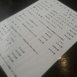 そば小僧 - メニュー