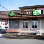 レストラン 田園 - 