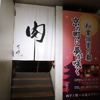 生粋 - 