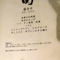 生粋 - 