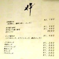 生粋 - 