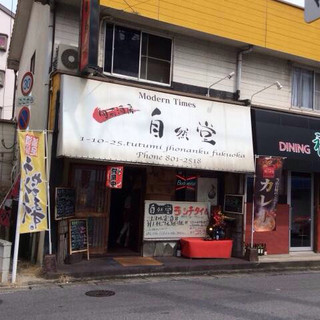 個室あり 福岡市城南区でおすすめの居酒屋をご紹介 食べログ