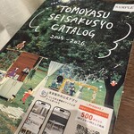 友安製作所Cafe＆Bar - 