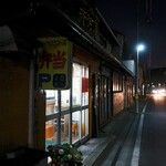 ほかほか弁当 - お店外観