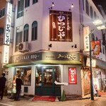 ジンギス館 ひつじや - 