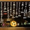 創作居酒屋 歩 - 
