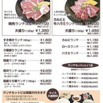 焼肉問屋　くに家 - 
