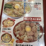 広州市場 田町店 - 