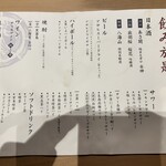 本格板前居酒屋 お魚総本家 - 