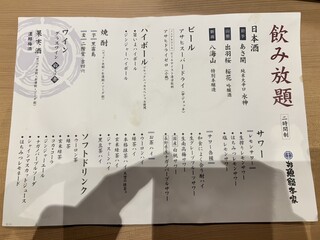 本格板前居酒屋 お魚総本家 - 