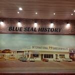 ブルーシール 牧港本店 - 