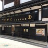 くるまや本店