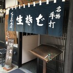 くるまや本店 - 入口