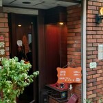 モトマチ喫茶 - 