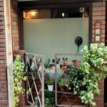 モトマチ喫茶 - 