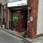 モトマチ喫茶 - 