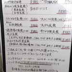 和の粋 - 2014.12.25