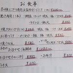 和の粋 - 2014.12.25