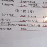 和の粋 - 2014.12.25