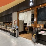 天然大海老天丼 自家製おうどん 白狐 - 