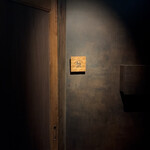 フレンチ肉割烹 頷 恵比寿 - 