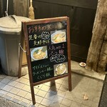 らーめん くじら軒 - 