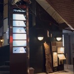 フレンチ肉割烹 頷 恵比寿 - 