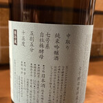 駒沢魚庵 直 - 