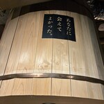 あなたに会えてよかった - 