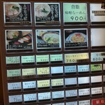 お食事処 市玄 - 