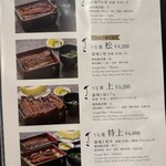 浜名湖うなぎ 丸浜 - 