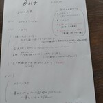 アプランティ - Bラインチメニュー