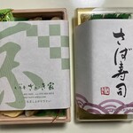 大徳寺 さいき家 - 