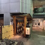入船壽司 兩替町店 - 