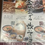 五穀 ゆめが丘ソラトス店 - メニュー