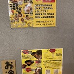 ゴクツブシ - 中華そばも気になります❗️