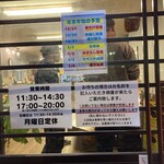 ゴクツブシ - 日曜日は通常昼営業のみですが本日は年末で夜営業もあり❗️