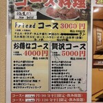 熙楽苑 - コースが3つ^_^安い！