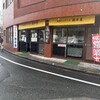 橋本屋綾部ぼたもち店