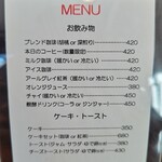 カフェ　胡桃 - 