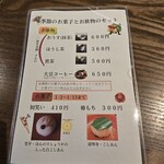 御菓子司 中村軒 - 