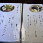 日本蕎麦 一成 - 