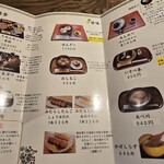 御菓子司 中村軒 - 