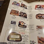 御菓子司 中村軒 - 