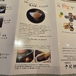 御菓子司 中村軒 - 