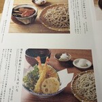 手打ちそば みや川 - 