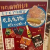 串家物語 ミナモア広島店