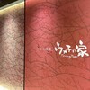 個室ダイニング ウメ子の家 有楽町駅前店(銀座)