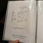 YORONIKU TOKYO AZABUDAIHILLS - 